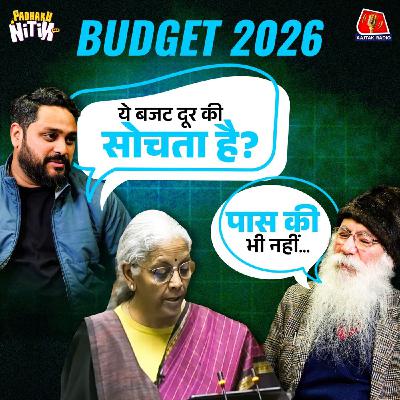 भारत क्यों नहीं बन पा रहा विश्वगुरु? Economist ने किया पर्दाफाश : पढ़ाकू नितिन भारत क्यों नहीं बन पा रहा विश्वगुरु? Economist ने किया पर्दाफाश : पढ़ाकू नितिन