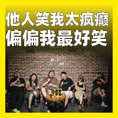 208.他人笑我太疯癫，偏偏我最好笑