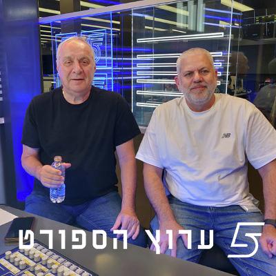 שניים אוחזין בכדור - פרק 45 שניים אוחזין בכדור - פרק 45