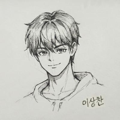 상찬이와 대화가 필요해