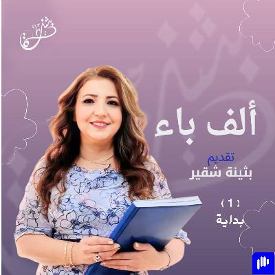 بداية