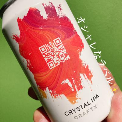 53_クリスタルIPA飲みながらお得なかながわPayについて