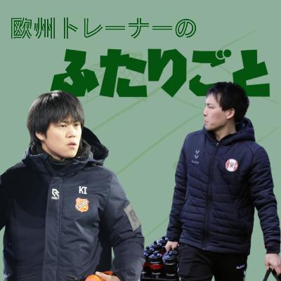 #10【足首捻挫】受傷直後の対応