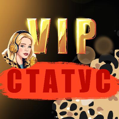 Та, хто працює з VIP гравцями.