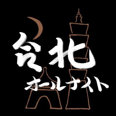 #49 2024.11.30OA 台湾で感じる四季 #49 2024.11.30OA 台湾で感じる四季