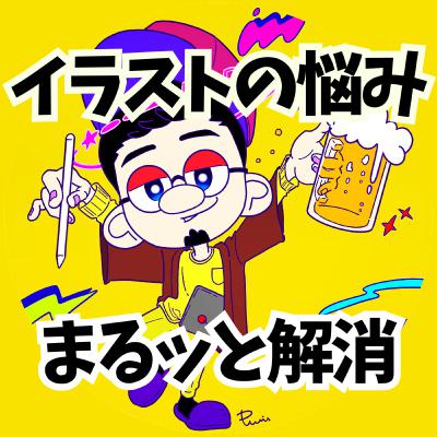 絵描きのブランディングとターゲティングの決め方