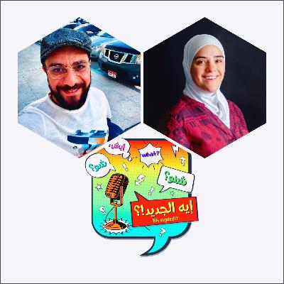 كل اللي عايز تعرفة عن التجارة الإلكترونية و إزاي تفتح متجرك الخاص