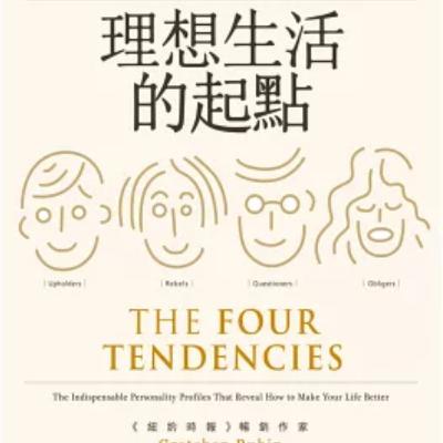 EP01：理想生活的起點