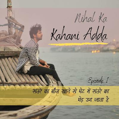 Kahani Adda | Ep 1 'Santre Ka Beej'