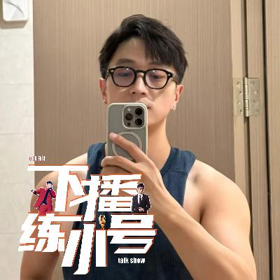 VOL90：进来，帮这个帅哥挑对象（续集）！