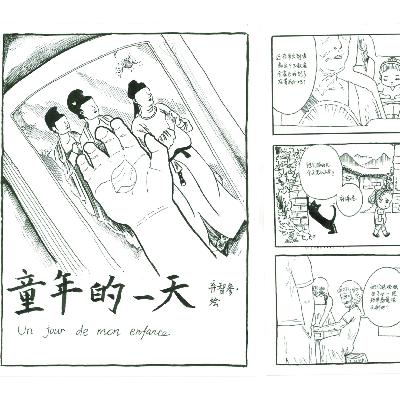 每个人这辈子都可以当一次漫画家，30岁也还来得及！