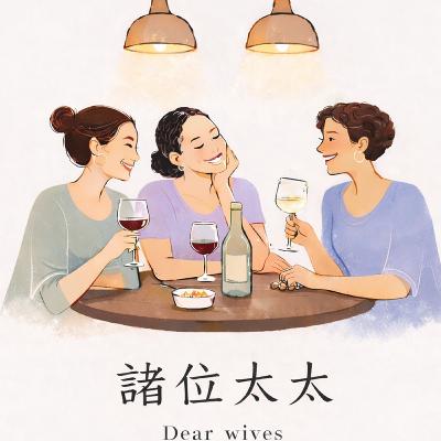 EP07｜別讓執著困住妳！聊生命的選擇權，當靈魂覺醒，妳就是自己最好的解藥