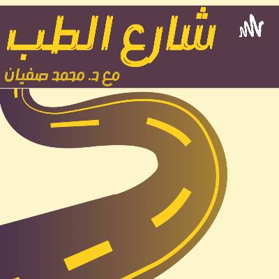 أسرار الحموضة و ارتجاع المرىء