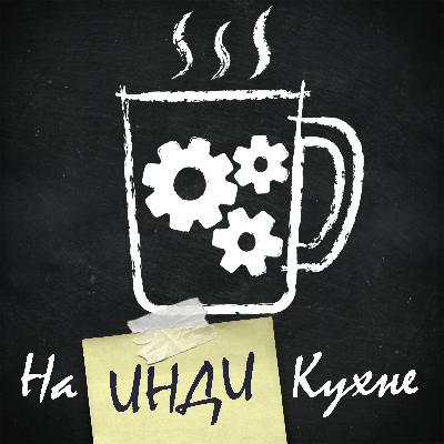 Выпуск 32. Разработка Make Your Kingdom