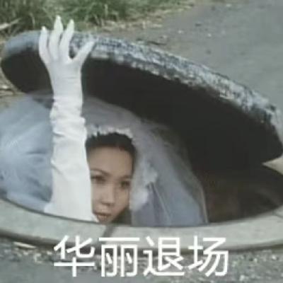 vol.13 打工人的离职爽文 追了！