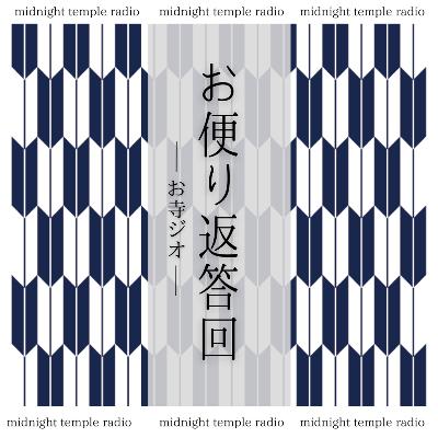 #124 お便り返答回 from Radiotalk