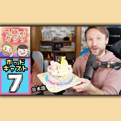 It's Andy's Birthday! | ToKini ガタり Season 2 Episode 7