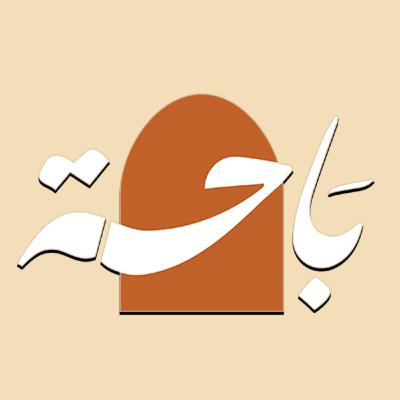 أجمل تواضع في تاريخ البشرية مع عبدالله الرويلي | بودكاست باحة
