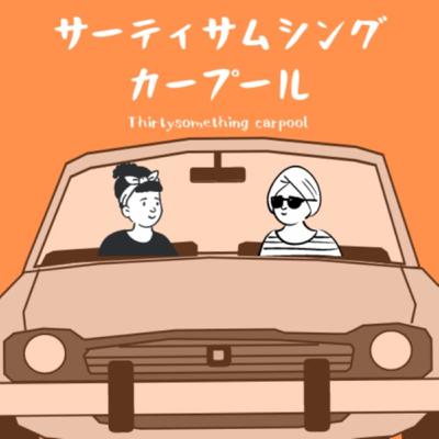 Ep.111:フランス菓子のはなし&配信スケジュール変更のお知らせ