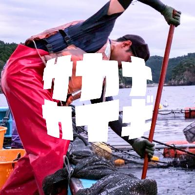 コトバ :: 船を飛びかう漁師フレーズ。東北サカナ用語のうずまき〈サカナダンギ〉