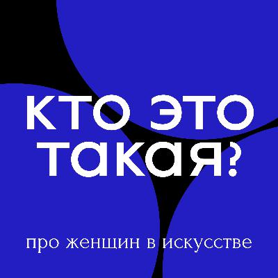 От Токио до арт-островов: обзор музеев и знакомство со знаковыми японскими художницами