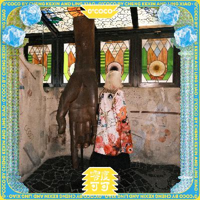 E10. 像鱼一样游进东京的夜晚 | 新宿脱衣舞和早稻田怪楼👹