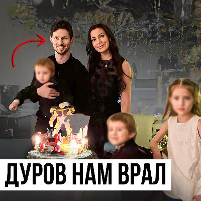 Разбор бизнеса Павла Дурова... есть вопросы