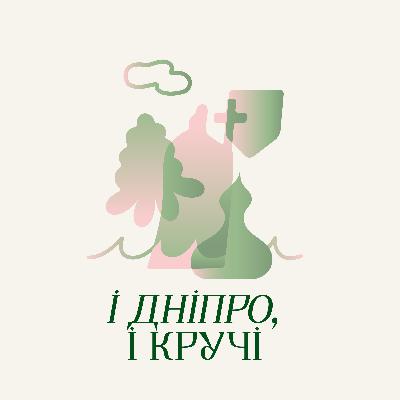 ЦЕ ЗНАК: час досліджувати Київ