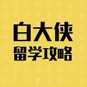 美国 | 3分钟听懂转机入境攻略