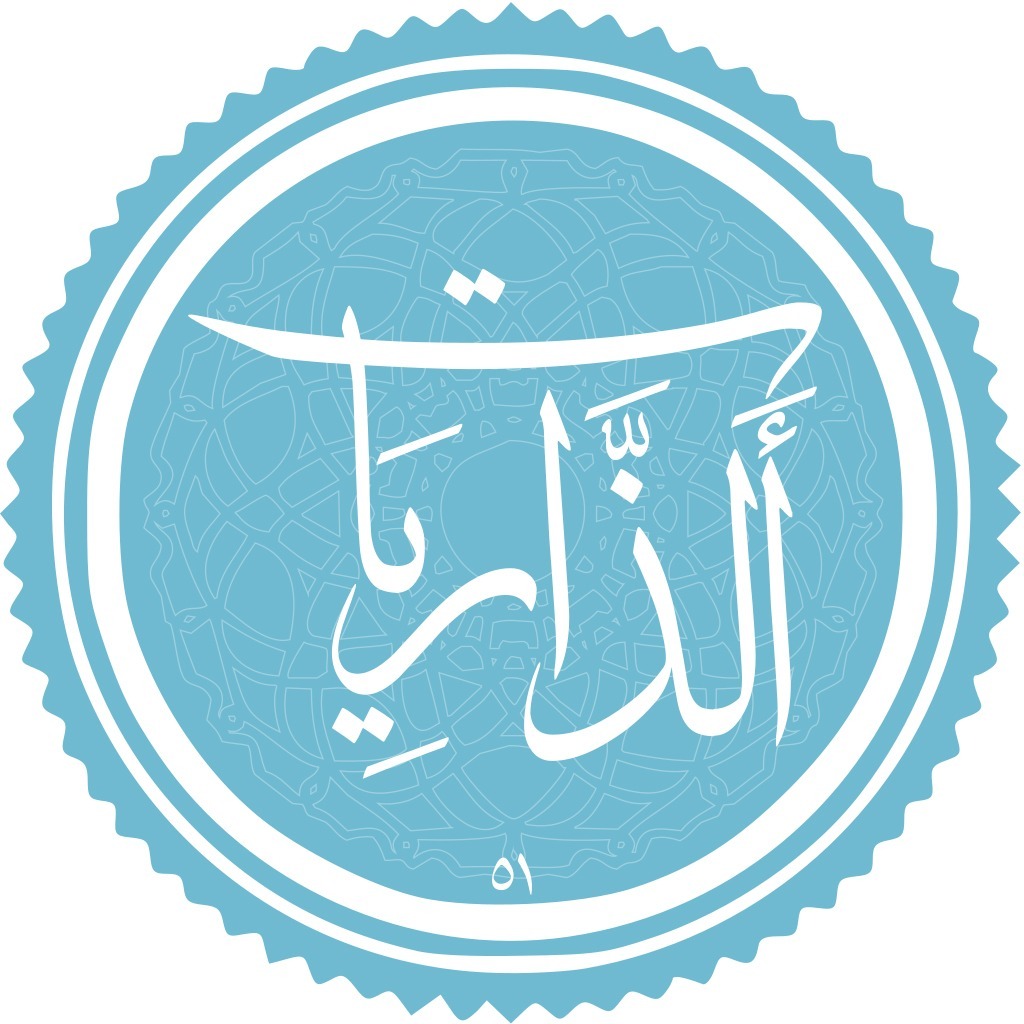 تدبر در سوره مبارکه ذاریات - جلسه سوم