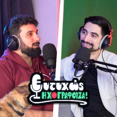 Ευτυχώς Ηχογραφούσα - Τσαμπουκάδες, Σκάμερς & Μάστορες