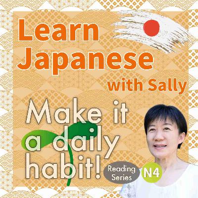 📚️Reading:Level N4:かさじぞう Kasajizo(The Straw Hat Jizo) 📚️Reading:Level N4:かさじぞう Kasajizo(The Straw Hat Jizo)