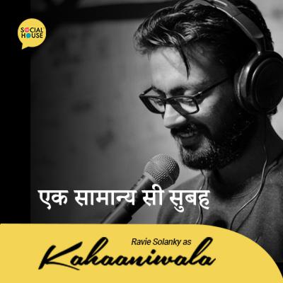 S02EP02 - Ek Samanya Si Subah | Usha Wadhwa | Kahaaniwala | Ravie Solanky S02EP02 - Ek Samanya Si Subah | Usha Wadhwa | Kahaaniwala | Ravie Solanky
