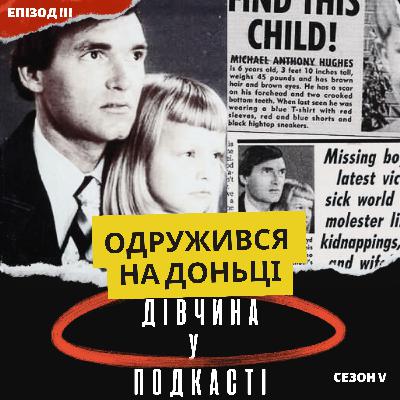 Історія, що має бути на Netflix: злочин Франкліна Флойда.
