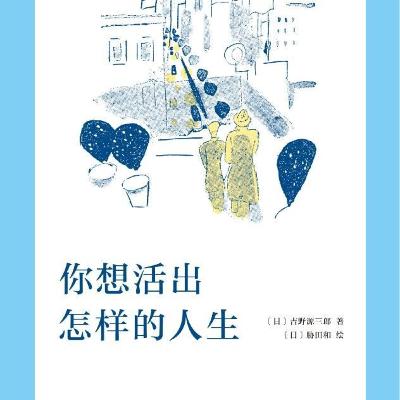 你想活出怎样的人生-第三章-牛顿的苹果和奶粉 你想活出怎样的人生-第三章-牛顿的苹果和奶粉