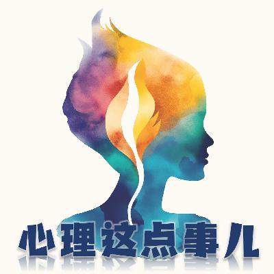 192 为什么我总是在某些关系或选择中重蹈覆辙，这背后有深层心理原因吗？