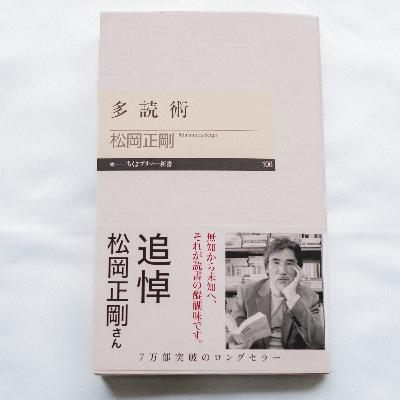 本を神聖視しないという自由