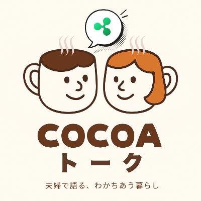 #2-22 【理想の相棒関係探求スタート！】「信頼」と「主体性」が鍵となるニュートラルな関係性