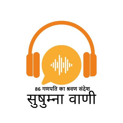 EPISODE 86: गणपति का श्रवण संदेश