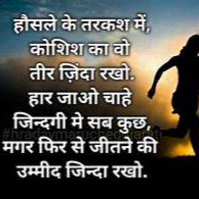 सफलता का कोई शॉर्टकट नहीं है, इसके लिए कड़ी मेहनत Hard Work करें। सफलता का कोई शॉर्टकट नहीं है, इसके लिए कड़ी मेहनत Hard Work करें।