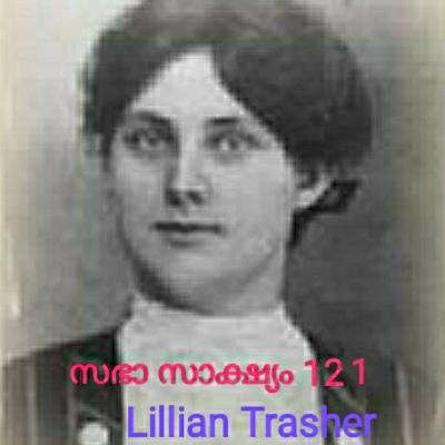 സഭാ സാക്ഷ്യം 121