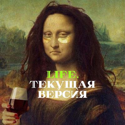 Эпизод, в котором говорим про ощущение дома