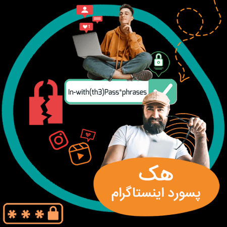 هک اینستاگرام رایگان