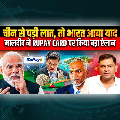 Episode 190- Maldives to launch India's RuPay service | Majorly Right with Major Gaurav Arya |