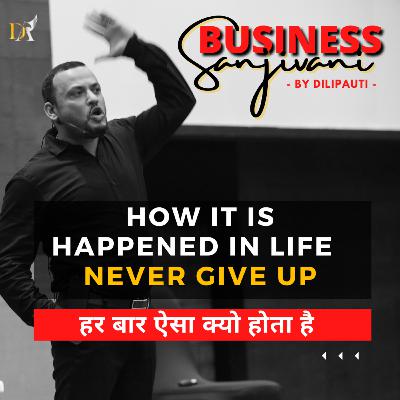 How it is happened in Life | हर बार ऐसा क्यो होता है | Never Give Up | DilipAuti Ep#4