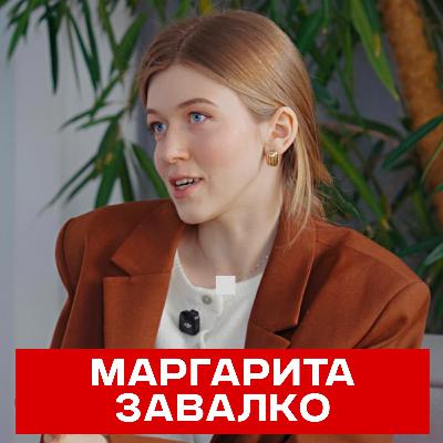 Шлях від контент-кріейторки до режисерки кіно | Маргарита Завалко