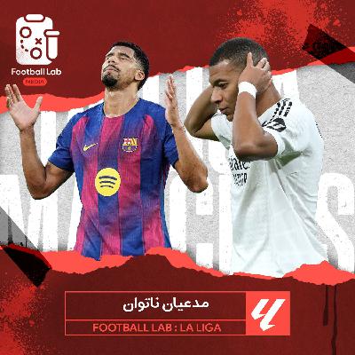 8/48- مدعیان ناتوان 8/48- مدعیان ناتوان
