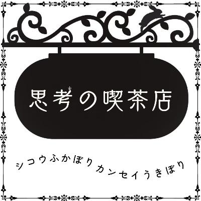 Order No.77 "感想＆雑談回2025秋"