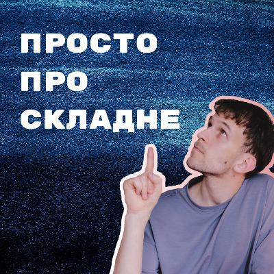 5 УРОКІВ, ЯКІ Я ЗАСВОЇВ ЗА 7 РОКІВ | Для всіх, хто хоче віднайти себе