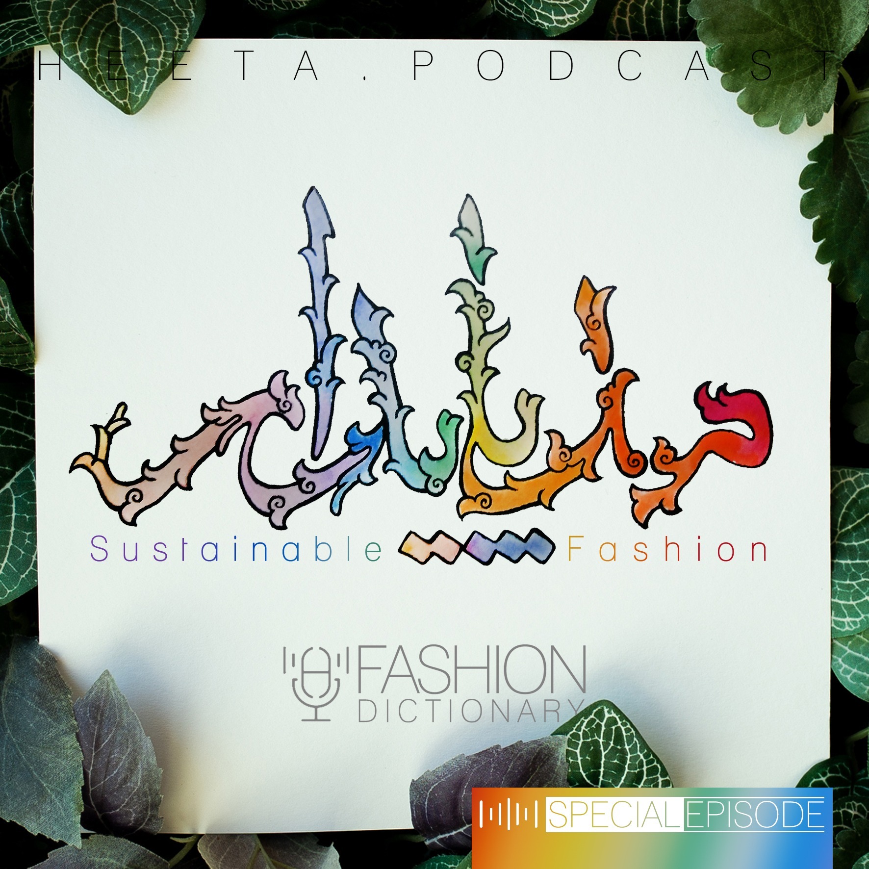 Sustainable Fashion